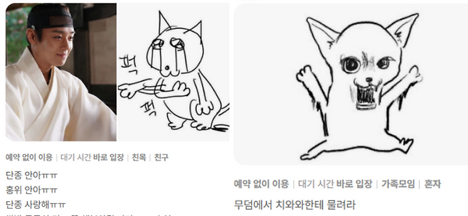 영월 장릉, 남양주 광릉에 각각 상반된 반응의 후기가 달렸다. (출처=네이버 플레이스)