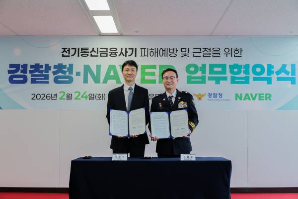 24일 서울시 경찰청 통합대응단 회의실에서 진행된 네이버-경찰청 ‘전기통신금융사기 피해예방 및 근절’ 업무 협약. (좌) 유봉석 네이버 CRO, (우) 신효섭 경찰청 전기통신금융사기 통합대응단장./사진=네이버 제공