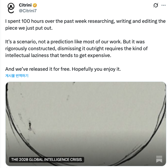 (씨트리니 리서치 X 계정 캡쳐)