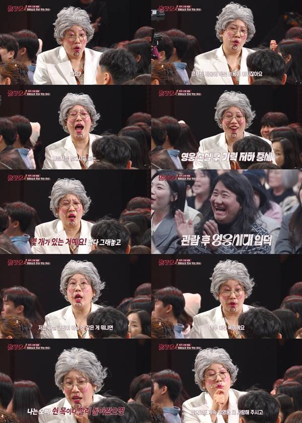 KBS 2TV '말자쇼'./사진=KBS 2TV '말자쇼' 영상 캡처