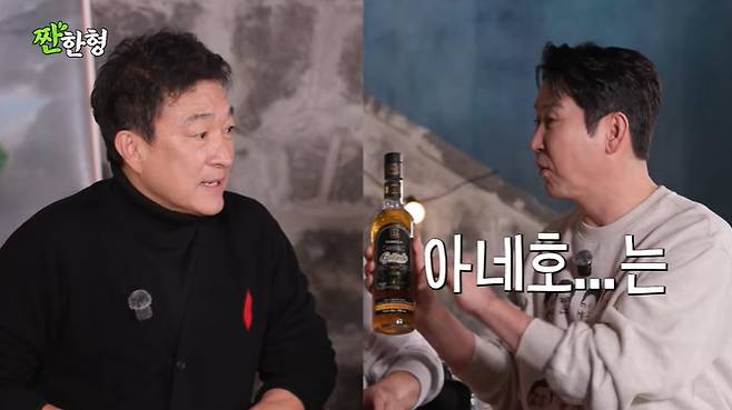 유튜브 '짠한형 신동엽' 화면 캡처