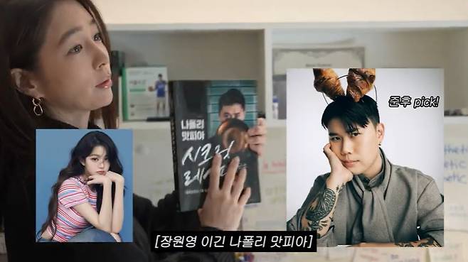 유튜브 '이민정 MJ' 화면 캡처