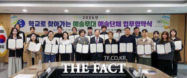 24일 대전시교육청에서 설동호 교육감과 지역 20개 예술단체 대표들이 업무협약을 체결하고 있다. /대전교육청