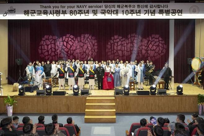해군교육사 80주년 창설 국악공연.