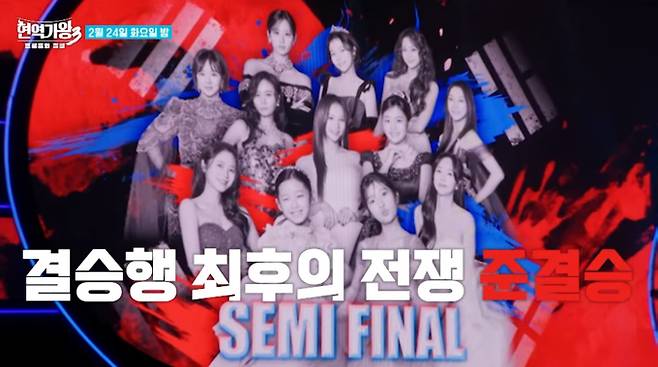 '현역가왕3' 차지연, 이수연, 빈예서, 구수경, 강혜연, 홍지윤