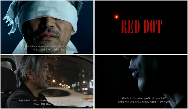 영화 ‘레드 닷’(유튜브 갈무리)