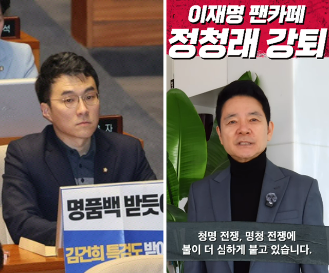 더불어민주당 국회의원과 이재명 대통령실의 디지털소통비서관을 지낸 김남국 전 의원(왼쪽), 유튜브 채널을 통해 ‘재명이네 마을’ 이 대통령 팬카페에서 정청래 민주당 대표가 강제퇴장 당한 이슈를 논평하는 장성민 국민의힘 전 의원(오른쪽).[연합뉴스 사진·유튜브 ‘장성민’ 영상 갈무리]