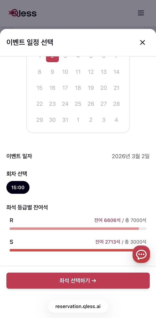 /사진='3·1절 기념 자유음악회' 예매사이트 캡처