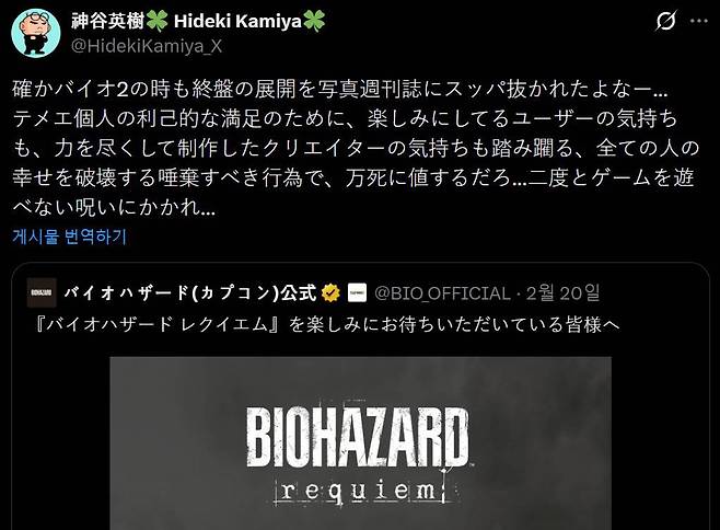 카미야 히데키 공식 X(구트위터)