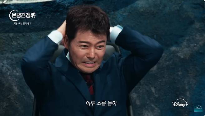 디즈니플러스 예능 ‘운명전쟁49’ 예고편의 한 장면. 디즈니플러스 코리아 유튜브 갈무리