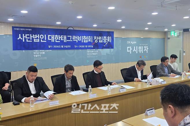 24일 서울 상공회의소에서 열린 사단법인 대한태그럭비협회 창립총회. 중구=윤승재 기자