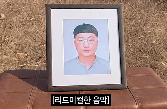 공직을 떠난 '충주맨' 김선태 주무관의 사진이 놓여 있다. [사진=충주시 유튜브 캡처]