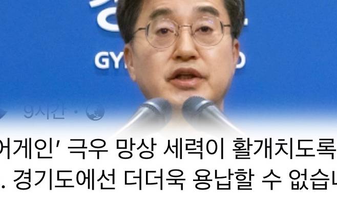 김동연 지사(위), 본인 페이스북 캡처.