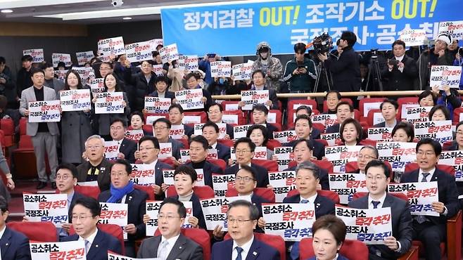 이재명 대통령 사건 공소취소와 국정조사 추진을 위한 의원모임(공취모) 출범식에서 참석자들이 ‘공소취소·국정조사 추진’ 구호가 적힌 피켓을 들고 있다. (이간태 의원 페이스북)