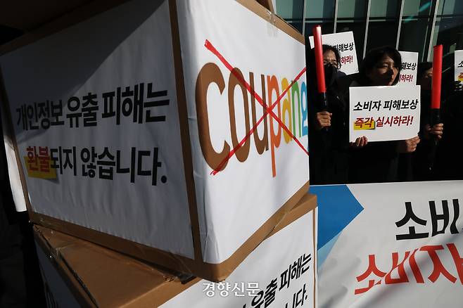 한국소비자단체협의회 회원들이 지난해 12월8일 서울 송파구 쿠팡 본사 앞에서 쿠팡 개인정보 유출사태와 관련해 요구사항 시행을 촉구하는 기자회견을 하고 있다. 성동훈 기자