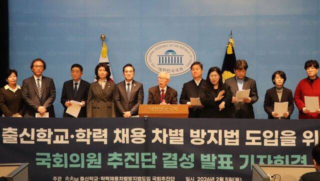 시민사회 자문단장인 손봉호(왼쪽 네 번째) 서울대 명예교수가 지난 5일 서울 여의도 국회에서 ‘채용 차별 방지법’과 관련해 발언하고 있다. 교육의봄 제공