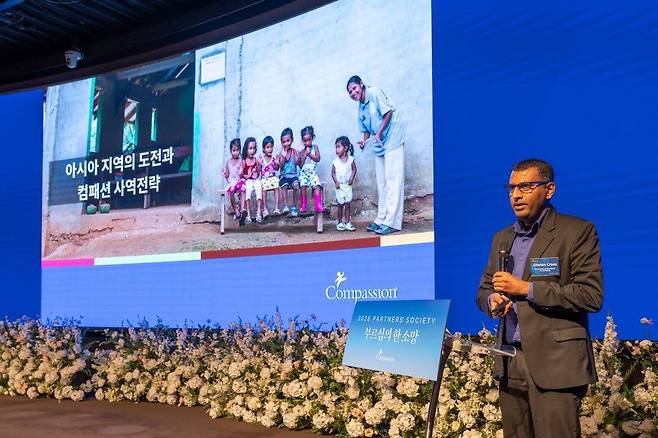 크루스 부대표가 이날 열린 ‘파트너스 소사이어티’ 행사에서 ‘아시아 지역의 도전과 컴패션 사역전략’을 주제로 강연하고 있다. 한국컴패션 제공