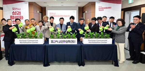 포천시상권활성화센터 개소를 기념해 관계자들이 상권의 성장과 활성화를 기원하는 물주기 퍼포먼스를 진행하고 있다. 포천시 제공