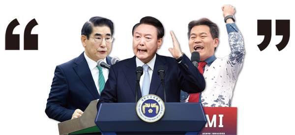 ▲김용현 전 국방부 장관, 윤석열 전 대통령, 전한길 한국사 강사. ⓒ연합뉴스