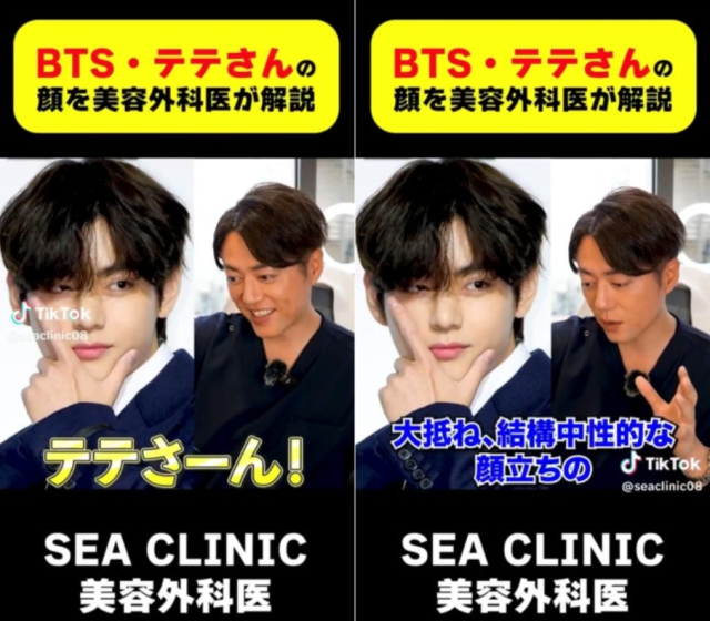 방탄소년단(BTS) 뷔의 얼굴로 성형하려면 최소 4,000만 원 정도의 비용이 든다는 분석을 내놓아 화제를 모았다./일본 성형전문의 소셜미디어