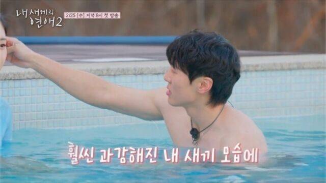 '내 새끼의 연애2'/tvN STORY & E채널'