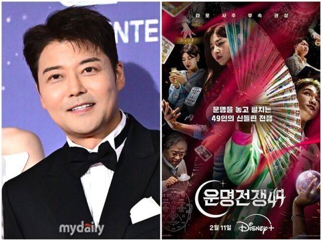 전현무, 운명전쟁49./마이데일리DB, 디즈니플러스