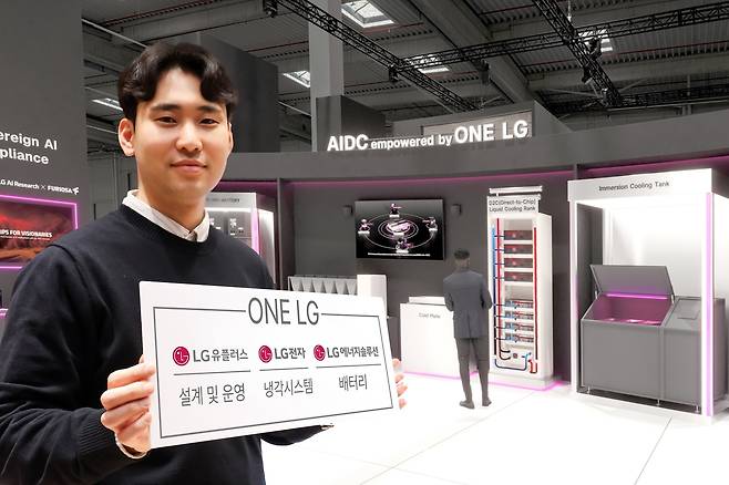 LG유플러스 임직원이 ‘ONE LG’ 역량을 소개하고 있다.  [LG유플러스 제공]