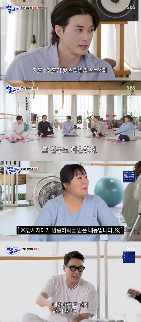 SBS ‘아니 근데 진짜’