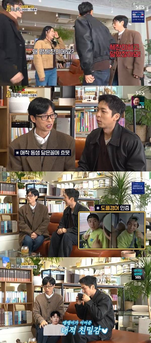 SBS ‘틈만나면’