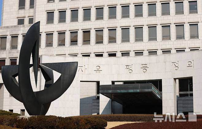[서울=뉴시스] 이영환 기자 = 서울 서초구 대법원이 보이고 있다. 2026.02.24. 20hwan@newsis.com