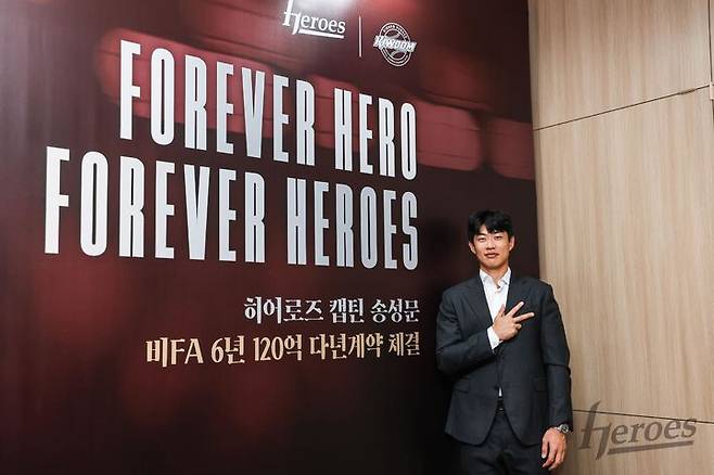 [서울=뉴시스] 프로야구 키움 히어로즈와 비FA 다년 계약 맺은 송성문. (사진 = 키움 히어로즈 제공) 2025.08.04. *재판매 및 DB 금지