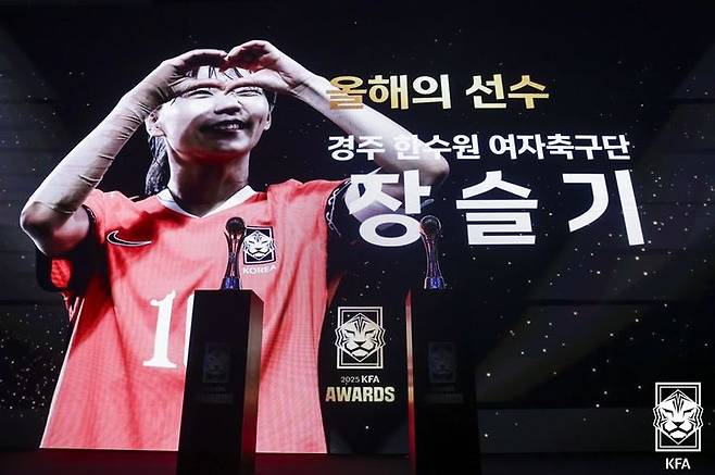 [서울=뉴시스] 여자 축구 국가대표 수비수 장슬기(경주한수원), 2025 KFA 어워즈에서 여자 올해의 선수 선정. (사진=대한축구협회 제공) *재판매 및 DB 금지