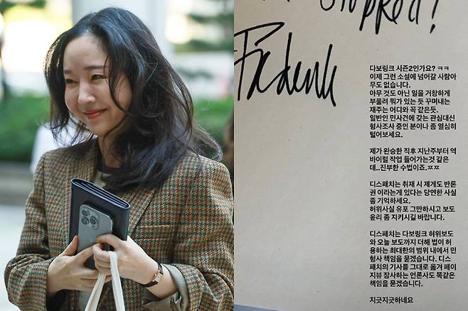 왼쪽부터 민희진 오케이레코즈 대표, 민 대표가 23일 올린 인스타그램 스토리. 연합뉴스/민희진 인스타그램 스토리