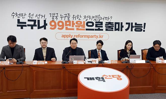 서울 여의도 국회에서 지난 19일 열린 개혁신당 최고위원회의에서&nbsp;천하람 원내대표(왼쪽 세 번째)가 발언하고 있다. 천 원내대표는&nbsp;“지방선거에서 저비용 고효율의 깨끗하고 유능한 공천으로 한국 정치의 개혁과 세대교체를 대폭 앞당기고, 개혁신당의 인적 자원도 큰 폭으로 확대하겠다”고 밝혔다.