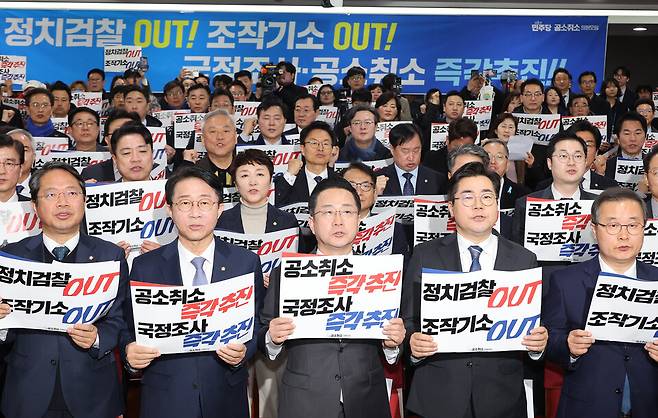 이재명 대통령 사건 공소 취소와 국정조사 추진을 위한 의원모임에 참여한 더불어민주당 의원들이 23일 국회 의원회관에서 열린 출범식 및 결의대회에서 "공소취소 즉각추진 국정조사 즉각추진"을 외치고 있다. ⓒ연합뉴스