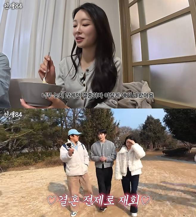 사진|유튜브 채널 ‘인생84’