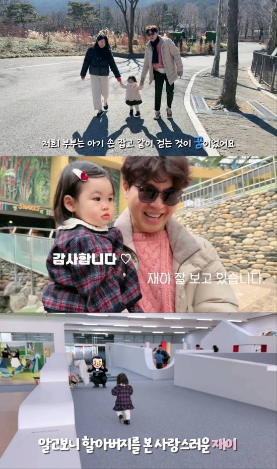 사진 = 유튜브 채널 '박수홍 행복해다홍' 영상 캡처