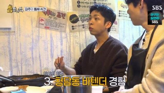 SBS 예능 프로그램 '틈만 나면,' 방송화면 캡처