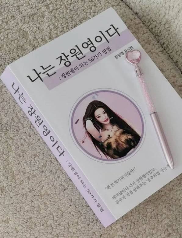 사진=장원영 SNS