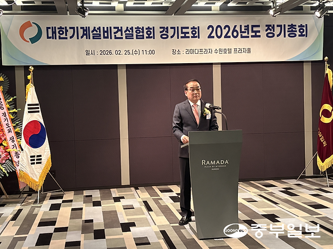 25일 13대 대한기계설비건설협회 경기도회장에 선출된 이용술 보성테크(주) 대표이사가 라마다프라자 수원호텔에서 열린 대한기계설비건설협회 경기도회 '2026년 정기총회'에서 개회사를 진행하고 있다. 최영재기자