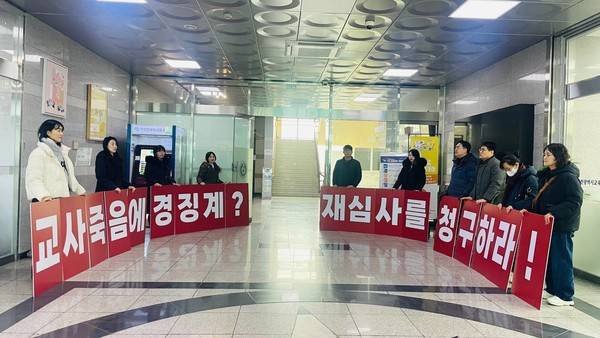 어제(24일)&nbsp;인천시교육청 교육종합정보센터에서 비대위가 재심사 청구를 요청하고 있다. [사진 = 비상대책위원회]