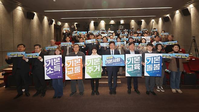 '기본사회추진단' 참석자들이 민관 협력의 비전 공유 퍼포먼스를 진행하고 있다.