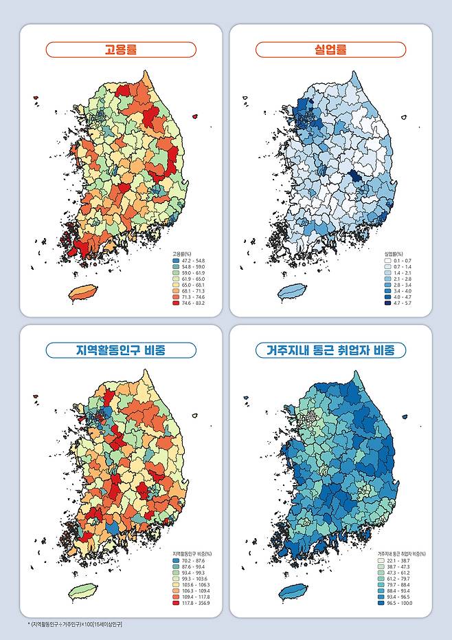 2025년 하반기 지역별고용조사 시군구 주요고용지표. /국가데이터처 제공