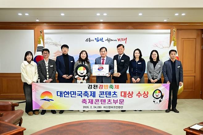 ▲ '제14회 대한민국 축제콘텐츠 대상'에서 축제콘텐츠 부문 대상을 수상한 김천시 관광진흥과 박미정과장과 팀원들이 배낙호 시장과 함께 기념촬영을 하고 있다.