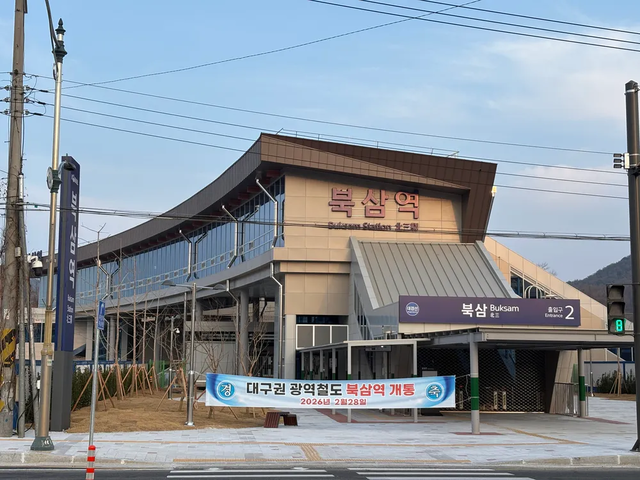 오는 27일 개통을 앞둔 대경선 북삼역 역사 전경.