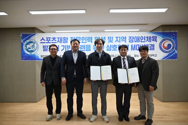 대구광역시장애인체육회와 영진전문대학교 관계자들이 25일 장애인체육 발전과 스포츠재활 전문인력 양성을 위한 업무협약을 체결한 뒤 기념촬영을 하고 있다. 대구광역시장애인체육회 제공