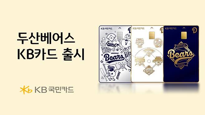 (사진제공 = KB국민카드)