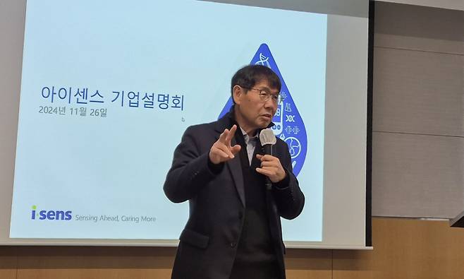 남학현 아이센스 대표가 지난 2024년 11월26일 오후 4시 서울 여의도 전경련회관에서 열린 기업설명회에서 기관투자자들의 질문에 답변하는 모습. (사진=이데일리 김새미 기자)
