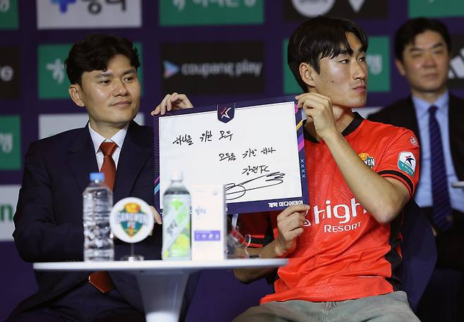 강원FC 정경호 감독과 서민우