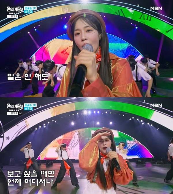 ⓒ'현역가왕3' 방송 캡처